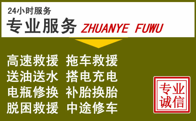 新能源汽车保有量攀升，惠州道路救援行业未来发展新趋势解析