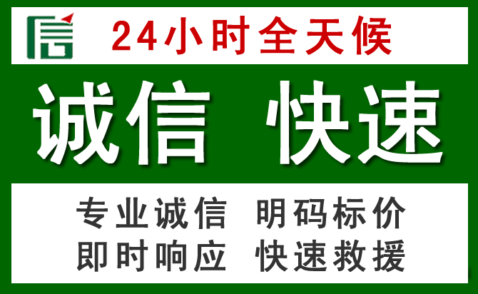 惠州汽车救援